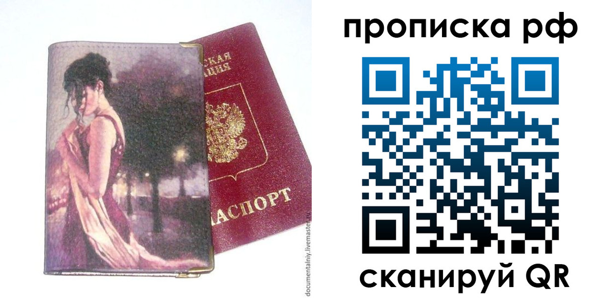 прописка поиск в Галиче