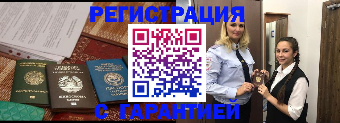 временная регистрация 2025 в Галиче
