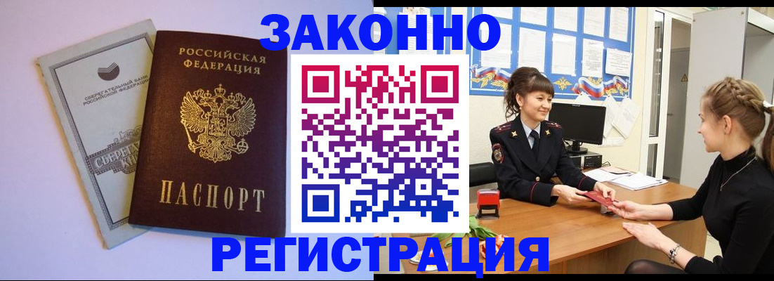 регистрация в Галиче