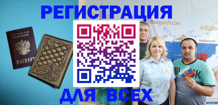купить прописку в Галиче