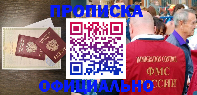 прописка 2025 в Галиче