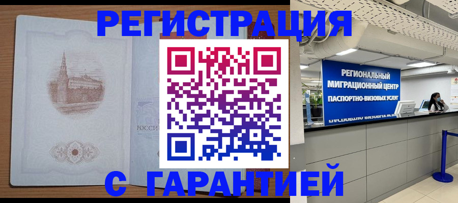 прописка иностранных граждан в Галиче
