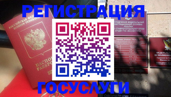 где прописаться в Галиче