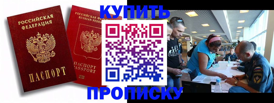 прописка паспорт в Галиче